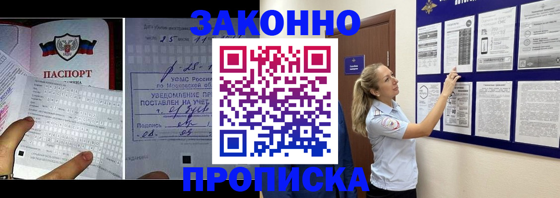 прописка поиск в Покачах