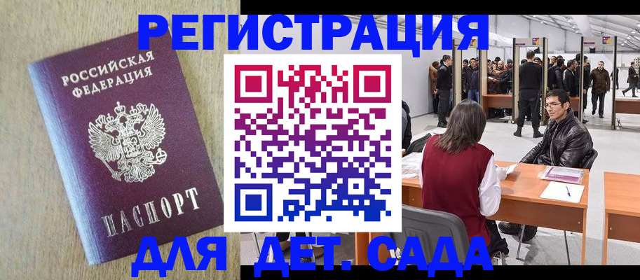 временная регистрация недорого в Покачах