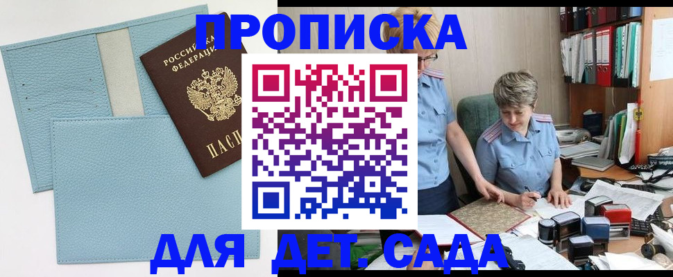 миграционный учет в Покачах