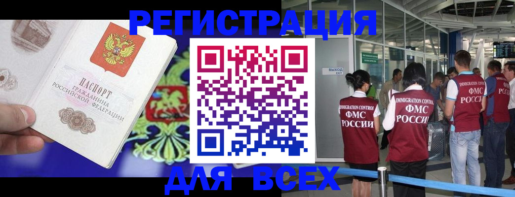 прописка поиск в Покачах