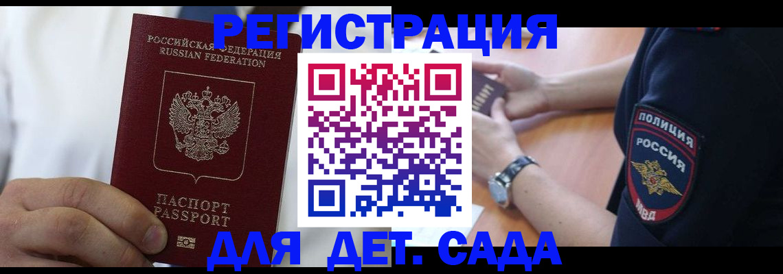 прописка гарантия в Покачах
