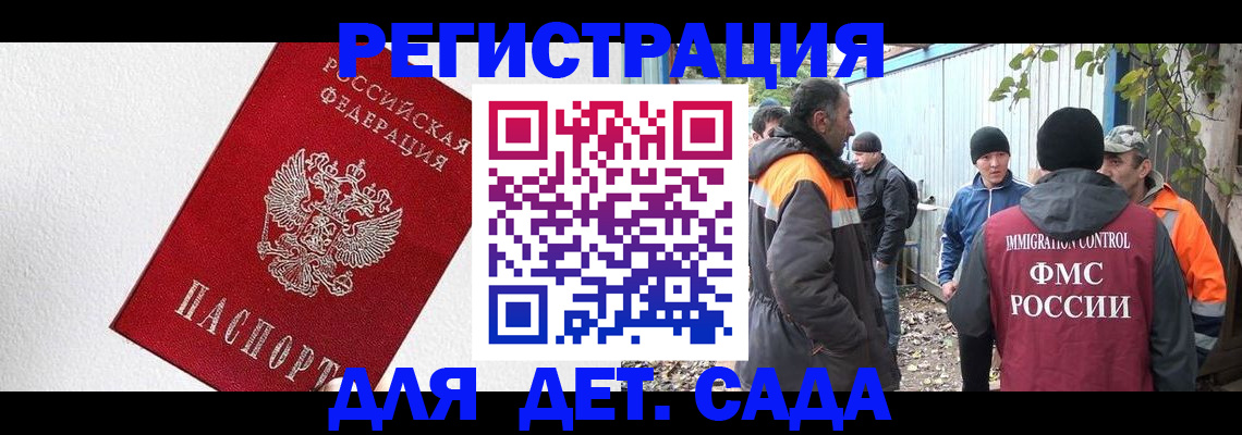прописка в Покачах