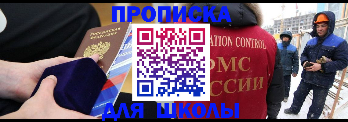 временная регистрация для всех в Покачах