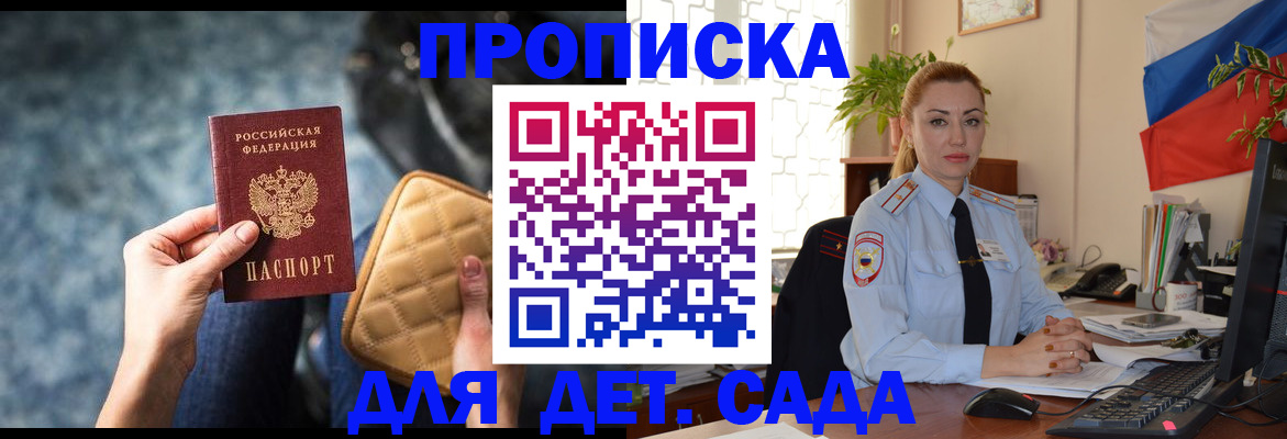 временная регистрация законно в Покачах